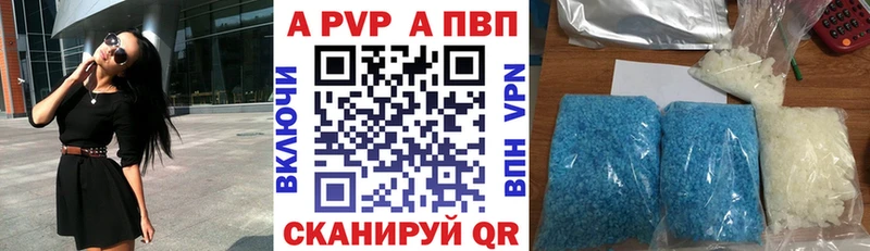 APVP Crystall купить наркотики сайты Шебекино