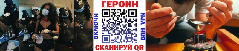 Героин герыч  Шебекино 