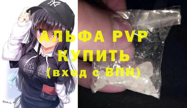 альфа пвп VHQ Балабаново