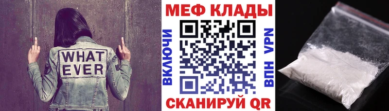 Меф мука  Шебекино 